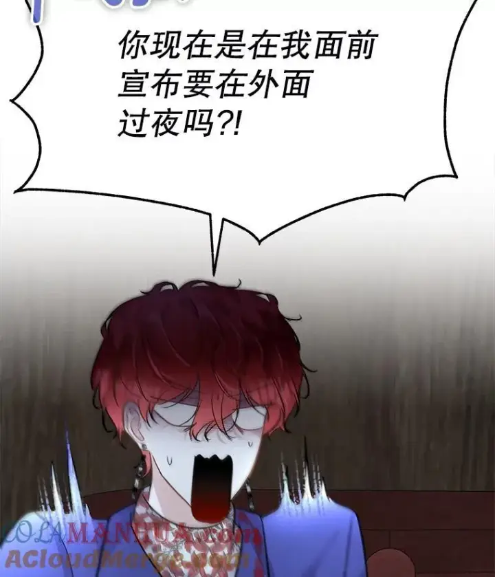 漫画《临时保护我方男主》43.收买拉诺亚第29张图