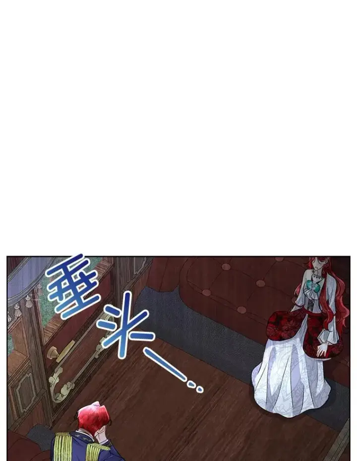 漫画《临时保护我方男主》43.收买拉诺亚第3张图