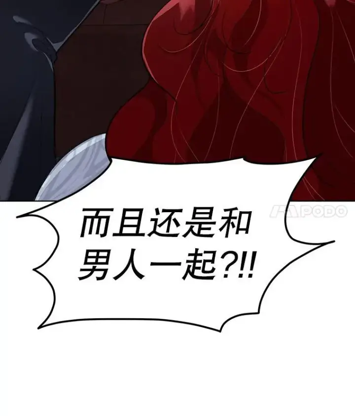 漫画《临时保护我方男主》43.收买拉诺亚第31张图