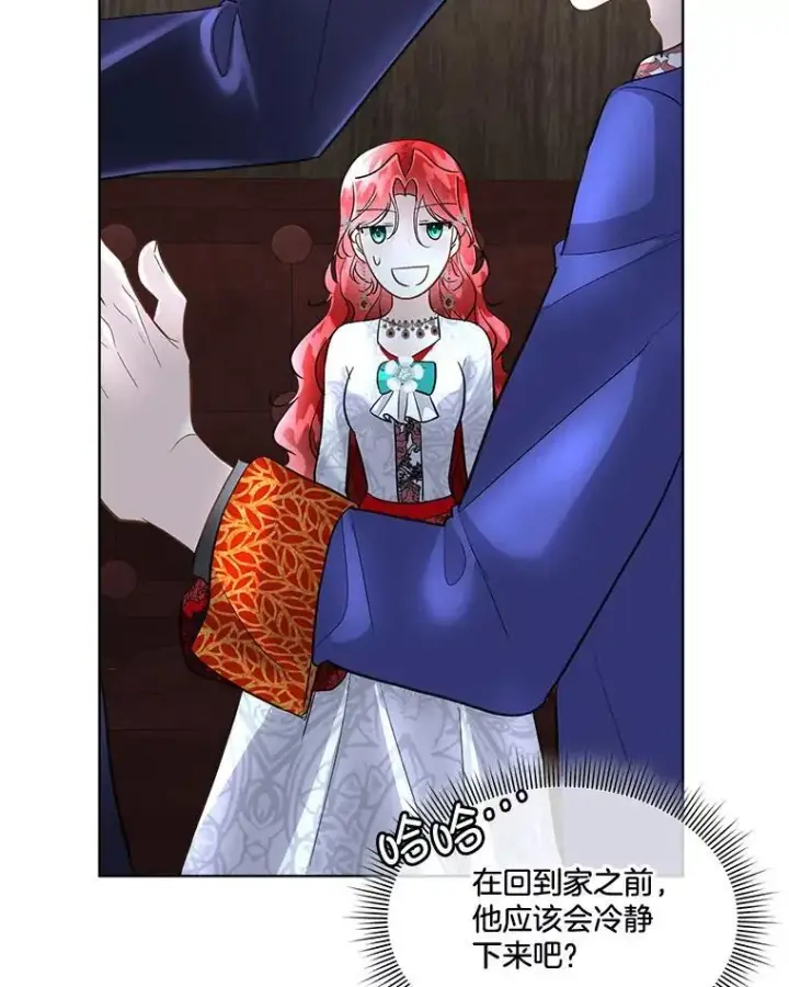 漫画《临时保护我方男主》43.收买拉诺亚第36张图