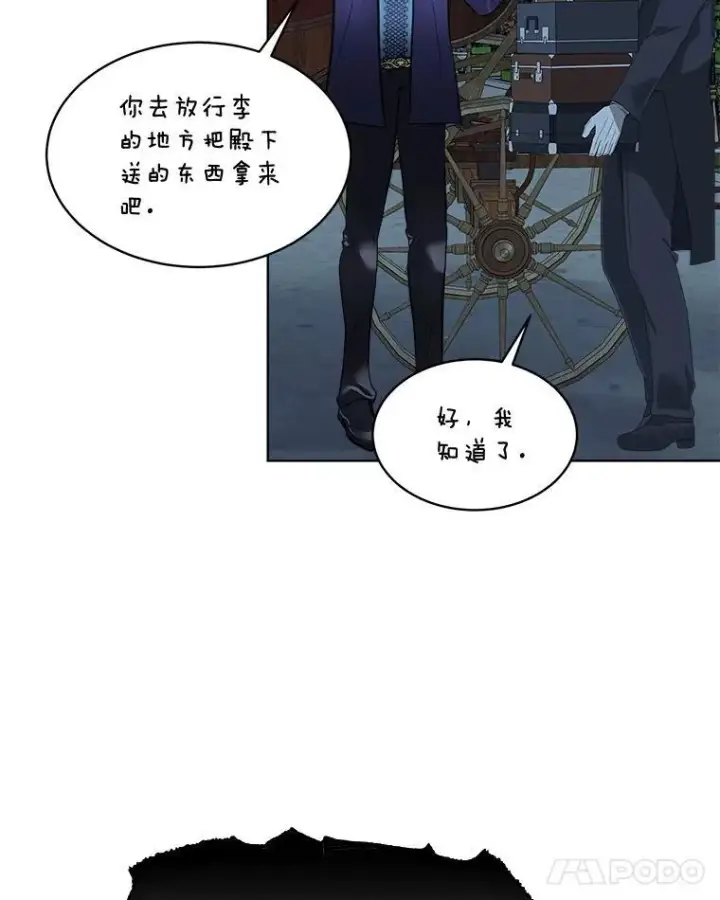 漫画《临时保护我方男主》43.收买拉诺亚第46张图