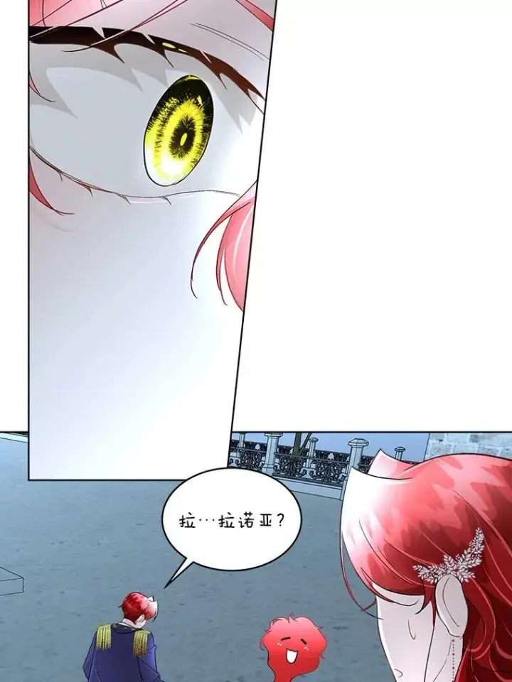漫画《临时保护我方男主》43.收买拉诺亚第62张图