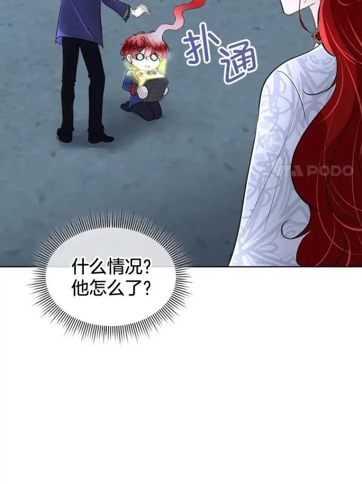 漫画《临时保护我方男主》43.收买拉诺亚第63张图