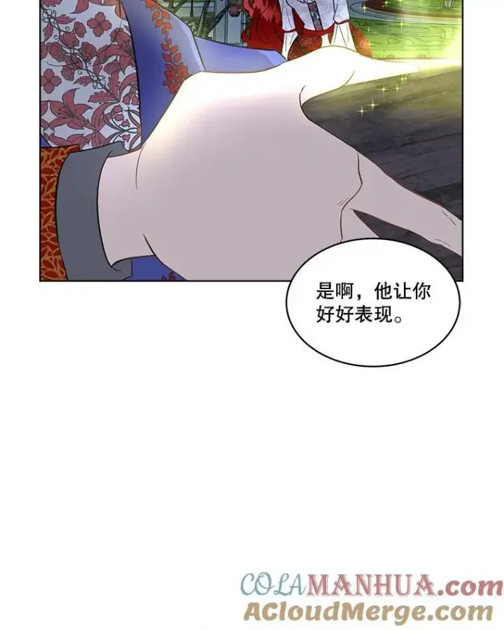 漫画《临时保护我方男主》43.收买拉诺亚第65张图