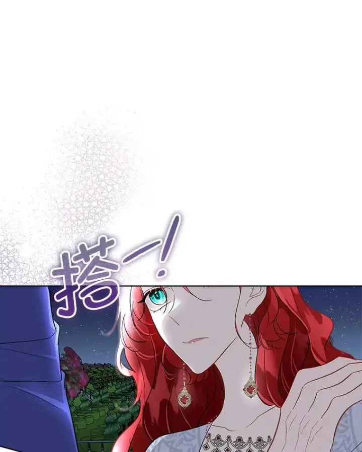 漫画《临时保护我方男主》43.收买拉诺亚第68张图