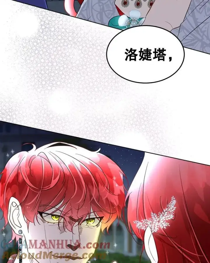 漫画《临时保护我方男主》43.收买拉诺亚第69张图