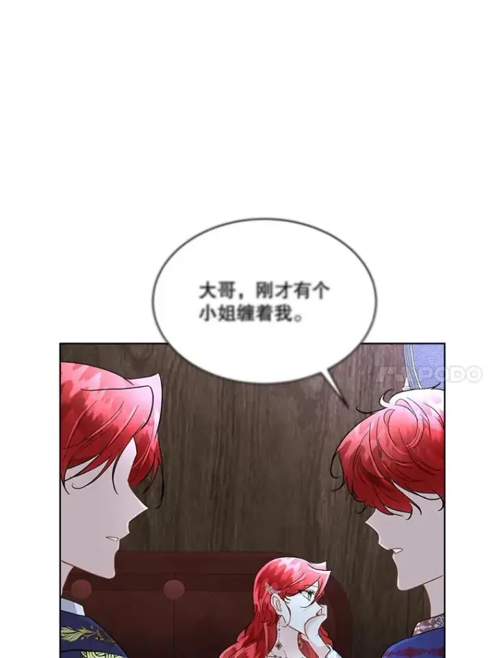 漫画《临时保护我方男主》43.收买拉诺亚第7张图