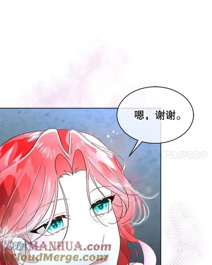 漫画《临时保护我方男主》43.收买拉诺亚第77张图