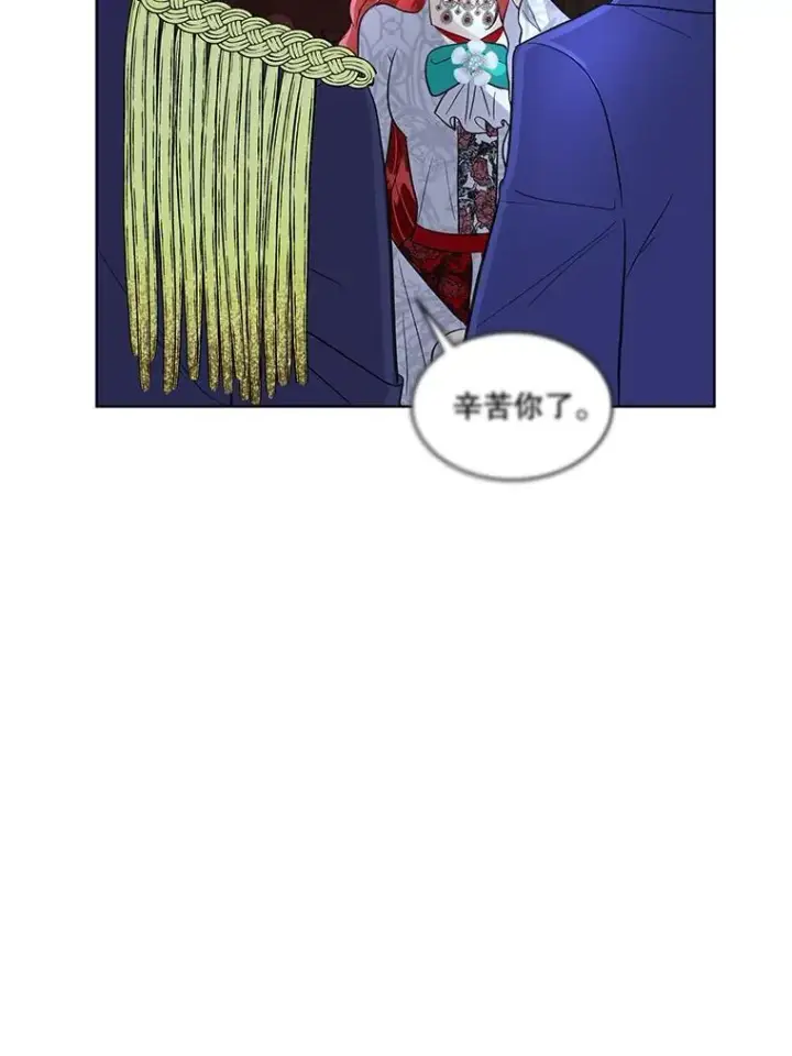 漫画《临时保护我方男主》43.收买拉诺亚第8张图
