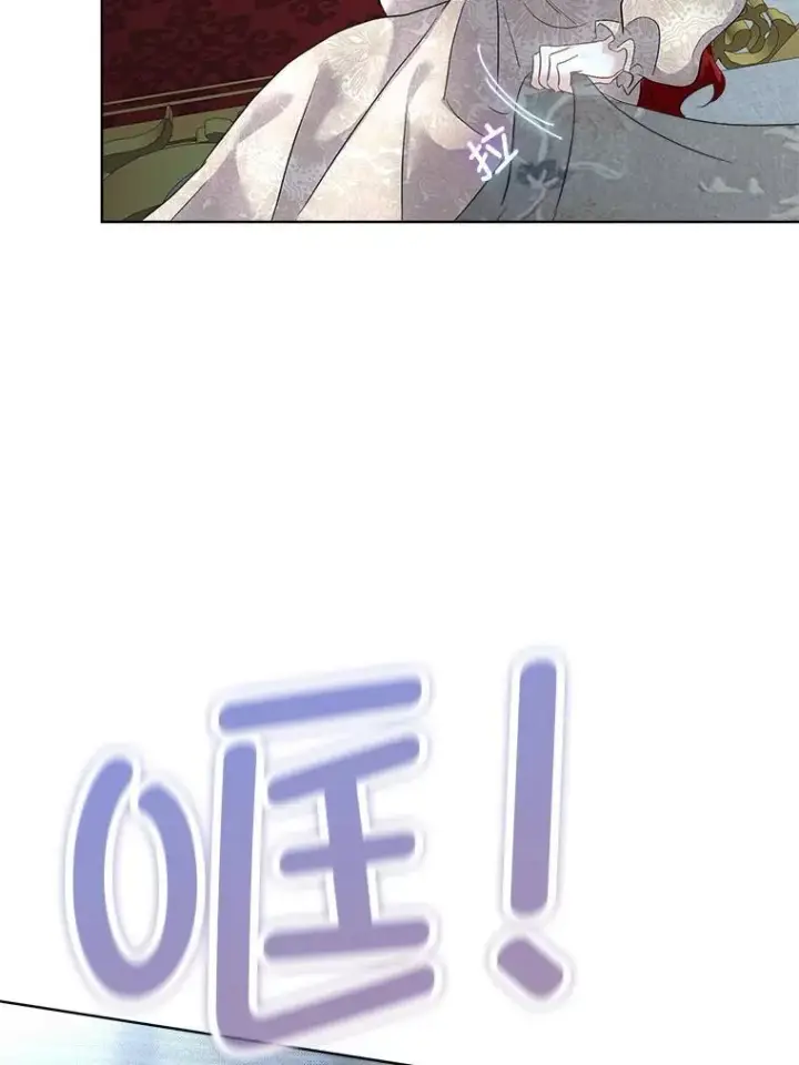 漫画《临时保护我方男主》43.收买拉诺亚第86张图