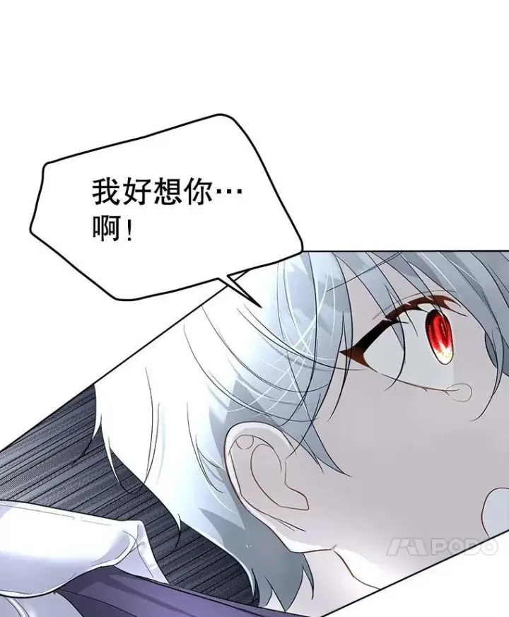 漫画《临时保护我方男主》43.收买拉诺亚第90张图