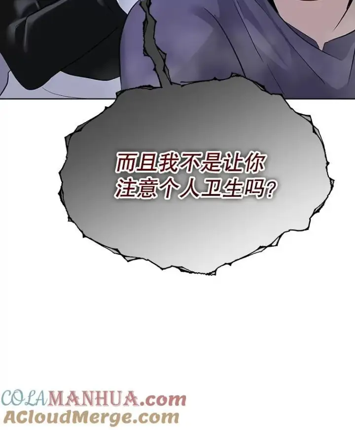 漫画《临时保护我方男主》43.收买拉诺亚第93张图