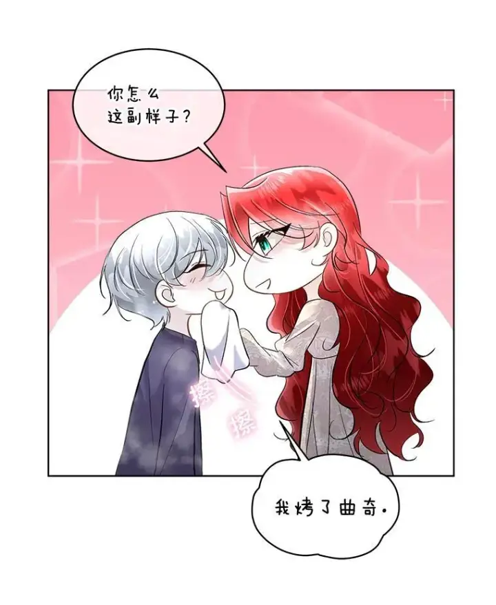 漫画《临时保护我方男主》43.收买拉诺亚第96张图