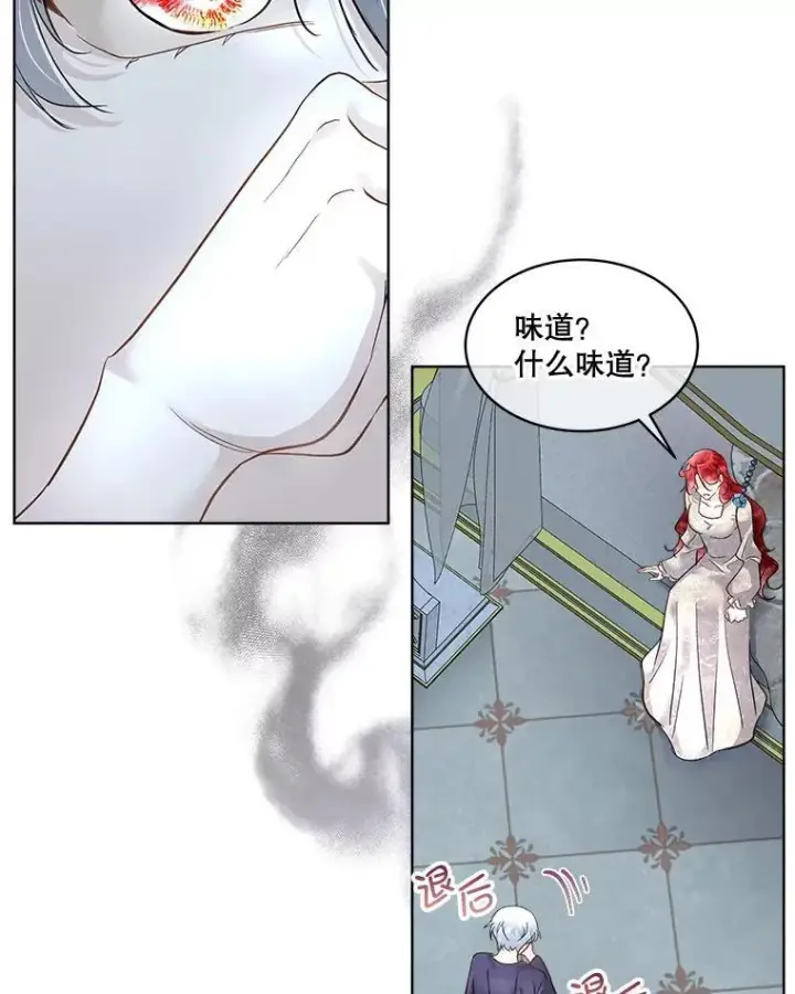 漫画《临时保护我方男主》43.收买拉诺亚第98张图
