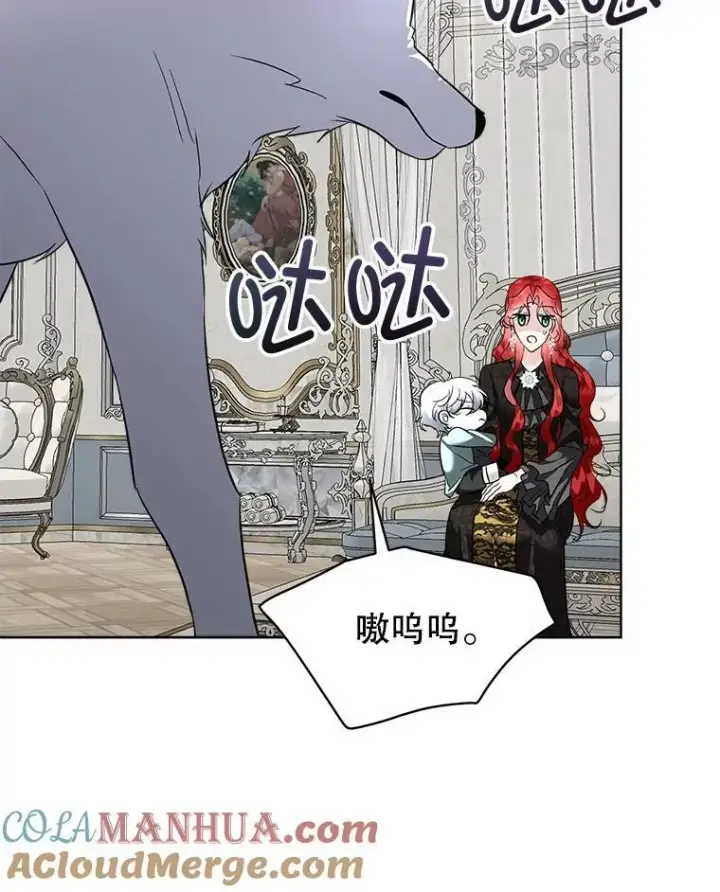 漫画《临时保护我方男主》44.殿下的别墅第101张图