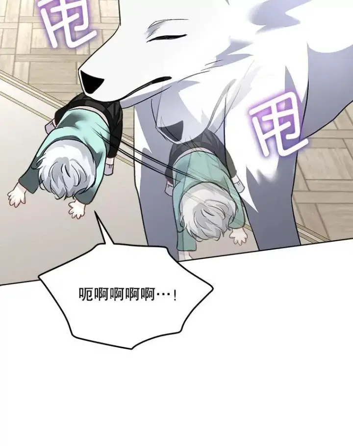 漫画《临时保护我方男主》44.殿下的别墅第107张图