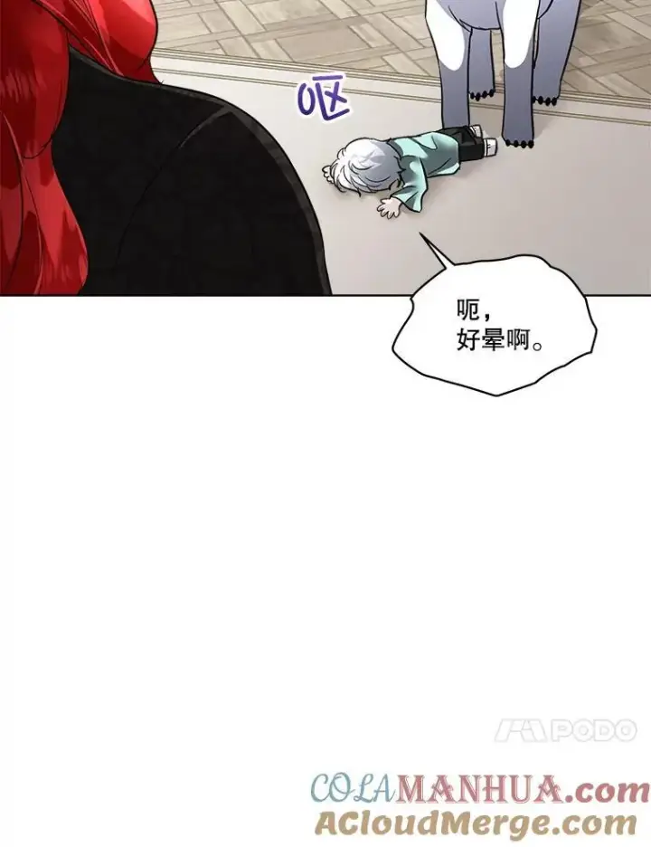 漫画《临时保护我方男主》44.殿下的别墅第109张图