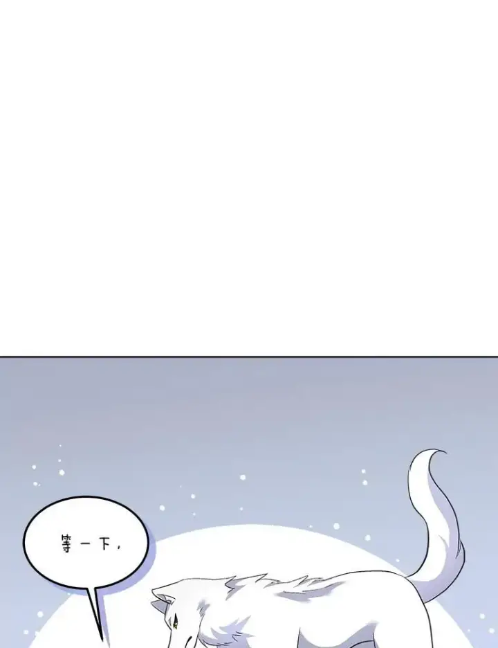 漫画《临时保护我方男主》44.殿下的别墅第111张图