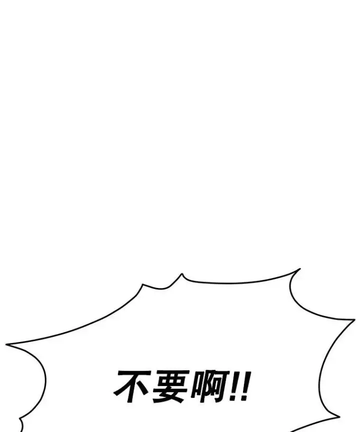 漫画《临时保护我方男主》44.殿下的别墅第115张图