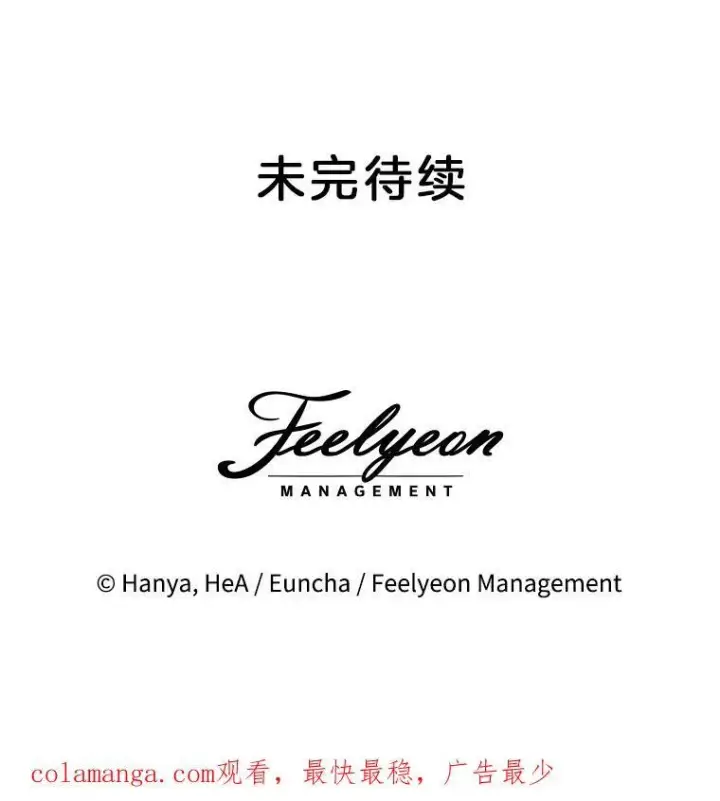 漫画《临时保护我方男主》44.殿下的别墅第118张图