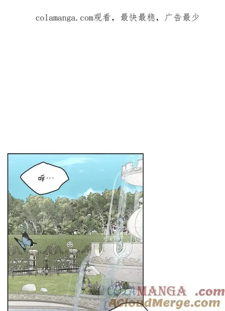 漫画《临时保护我方男主》44.殿下的别墅第119张图