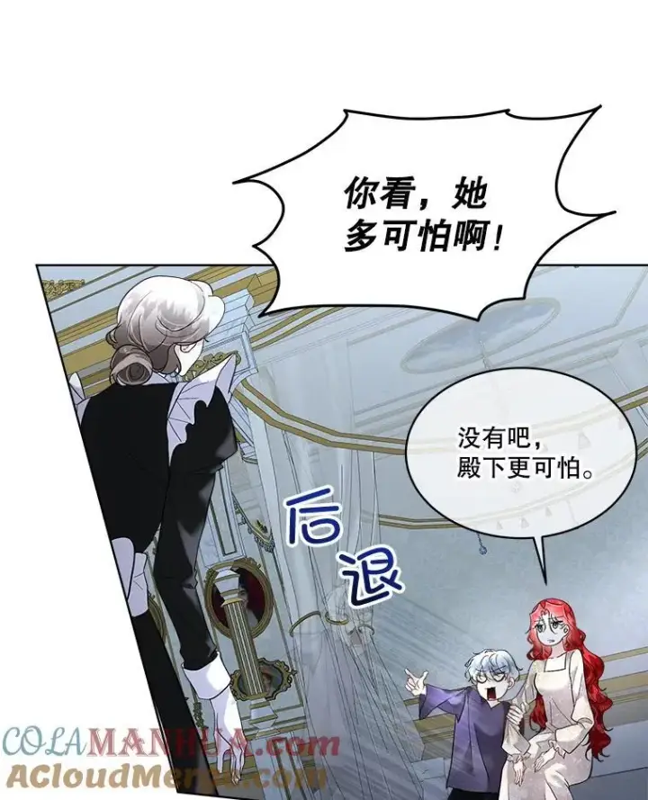 漫画《临时保护我方男主》44.殿下的别墅第13张图