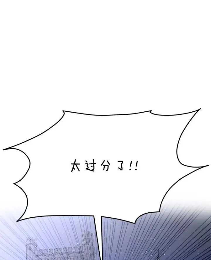 漫画《临时保护我方男主》44.殿下的别墅第16张图