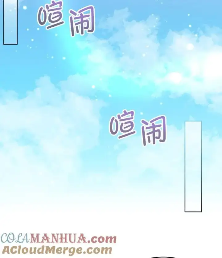 漫画《临时保护我方男主》44.殿下的别墅第21张图