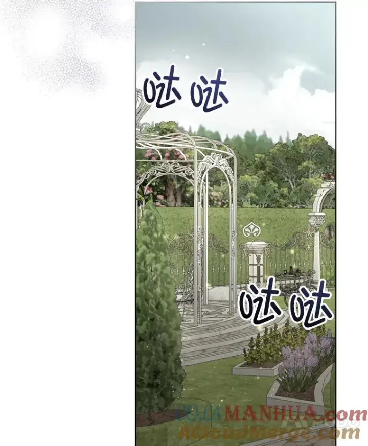 漫画《临时保护我方男主》44.殿下的别墅第33张图