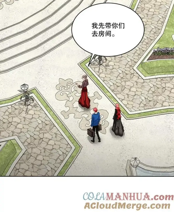 漫画《临时保护我方男主》44.殿下的别墅第37张图