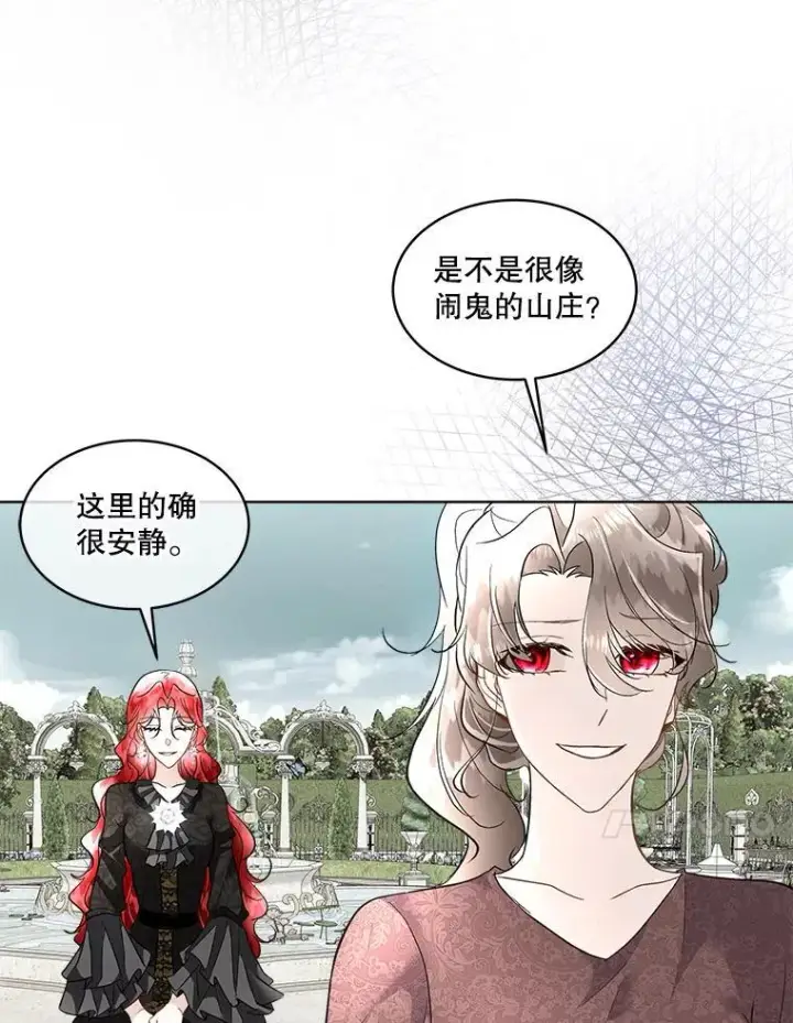 漫画《临时保护我方男主》44.殿下的别墅第40张图