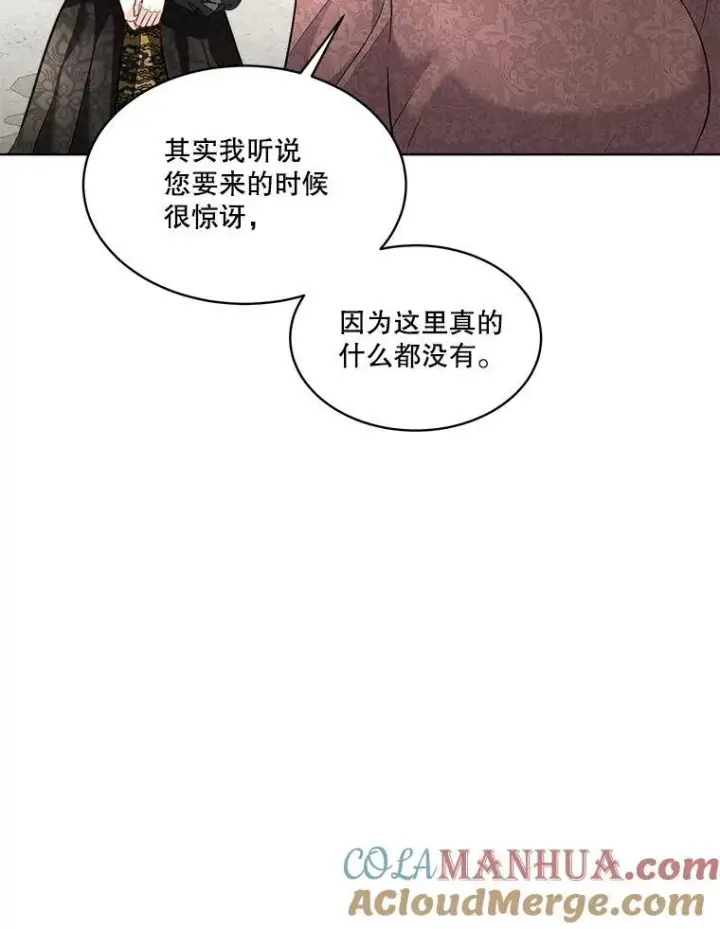 漫画《临时保护我方男主》44.殿下的别墅第41张图