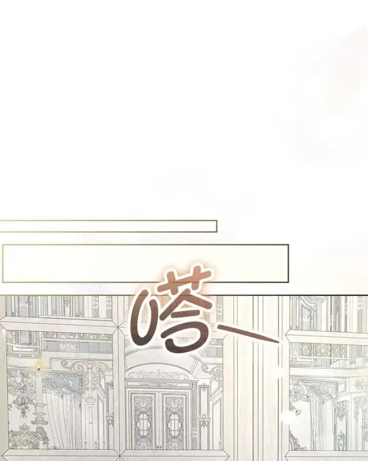 漫画《临时保护我方男主》44.殿下的别墅第46张图