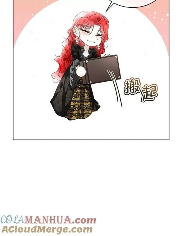 漫画《临时保护我方男主》44.殿下的别墅第53张图
