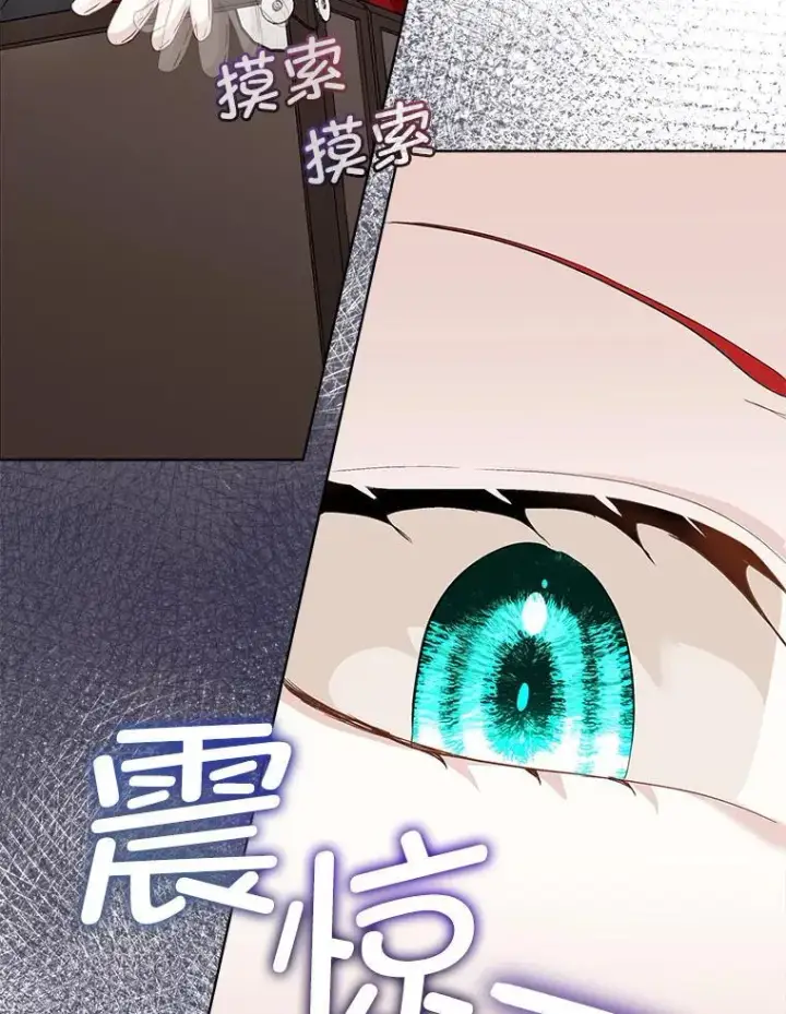 漫画《临时保护我方男主》44.殿下的别墅第55张图