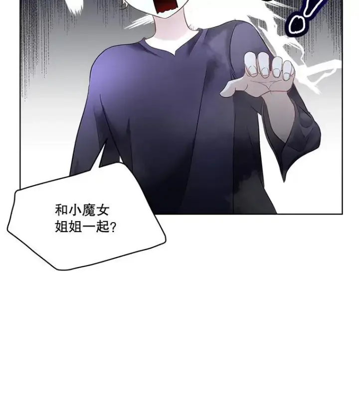 漫画《临时保护我方男主》44.殿下的别墅第7张图
