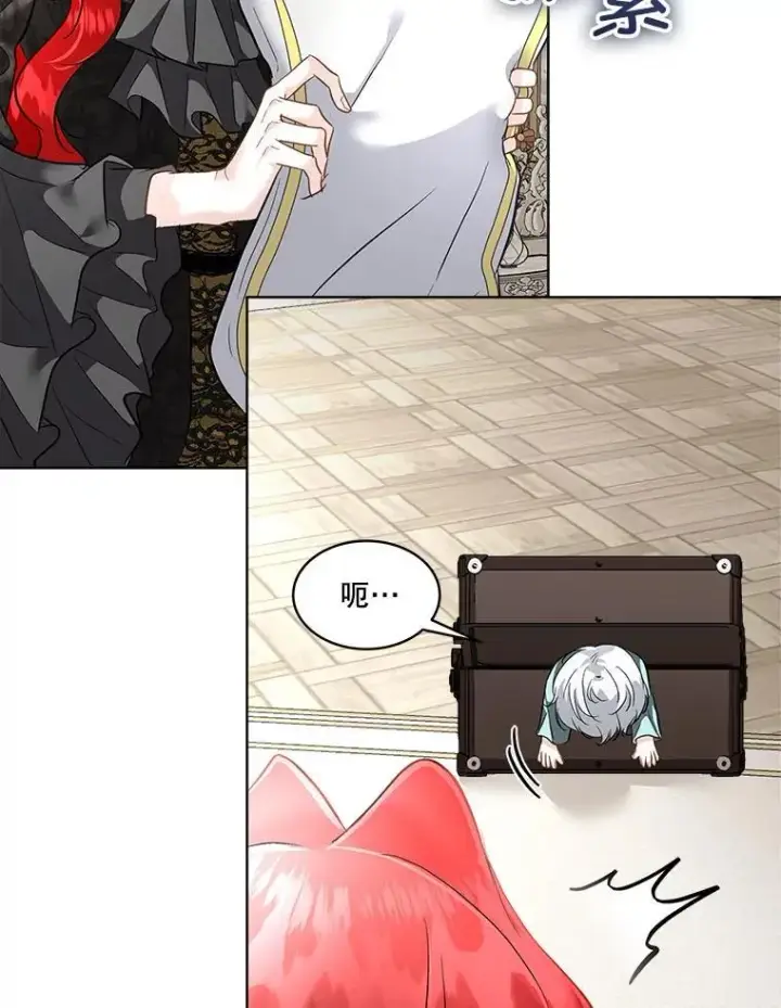 漫画《临时保护我方男主》44.殿下的别墅第70张图