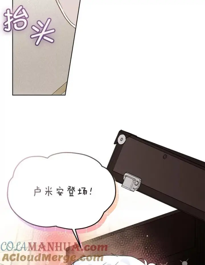 漫画《临时保护我方男主》44.殿下的别墅第73张图