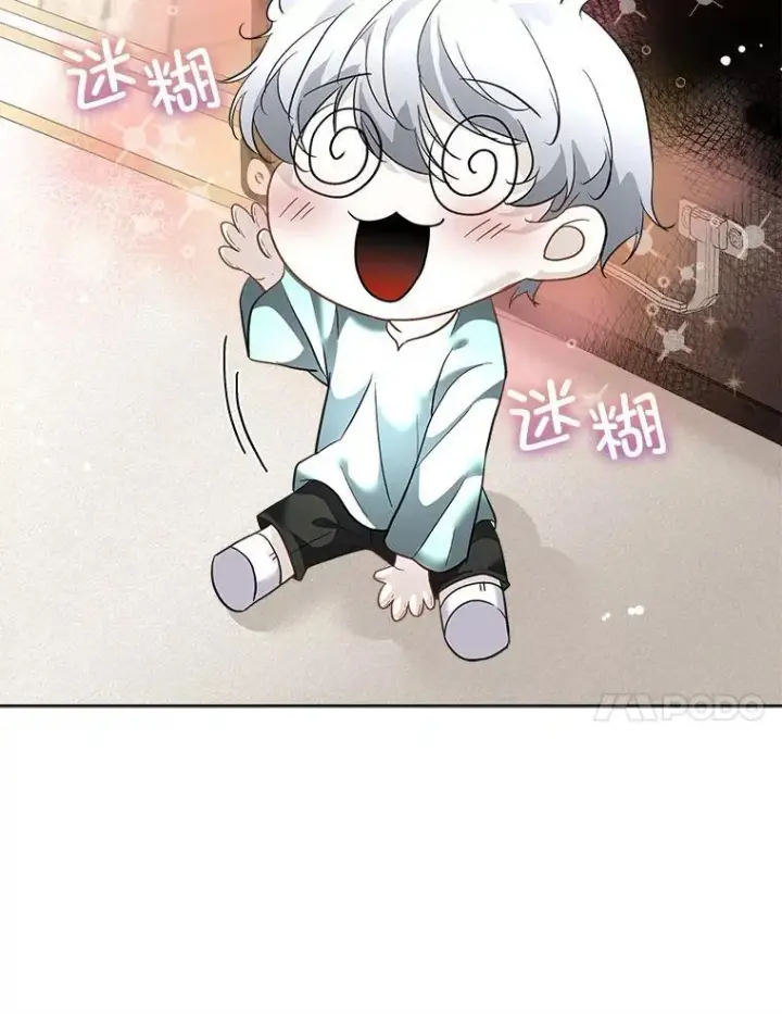 漫画《临时保护我方男主》44.殿下的别墅第74张图