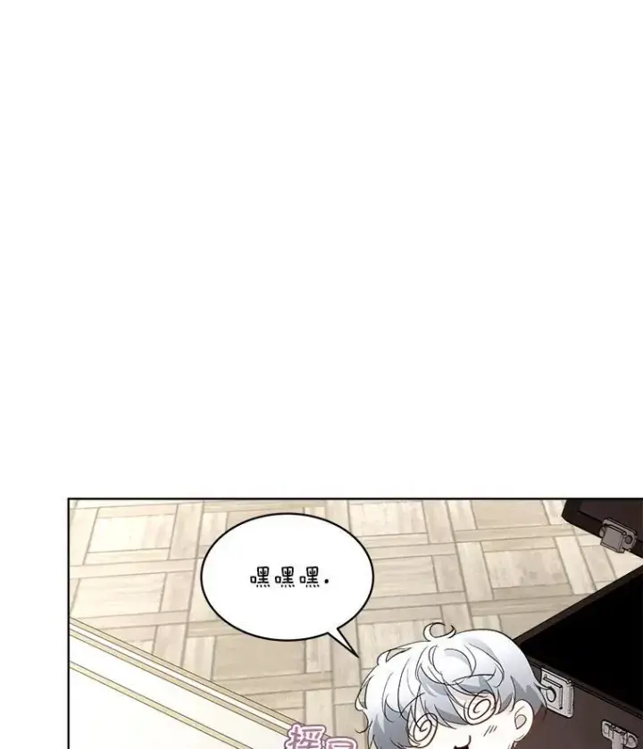 漫画《临时保护我方男主》44.殿下的别墅第79张图