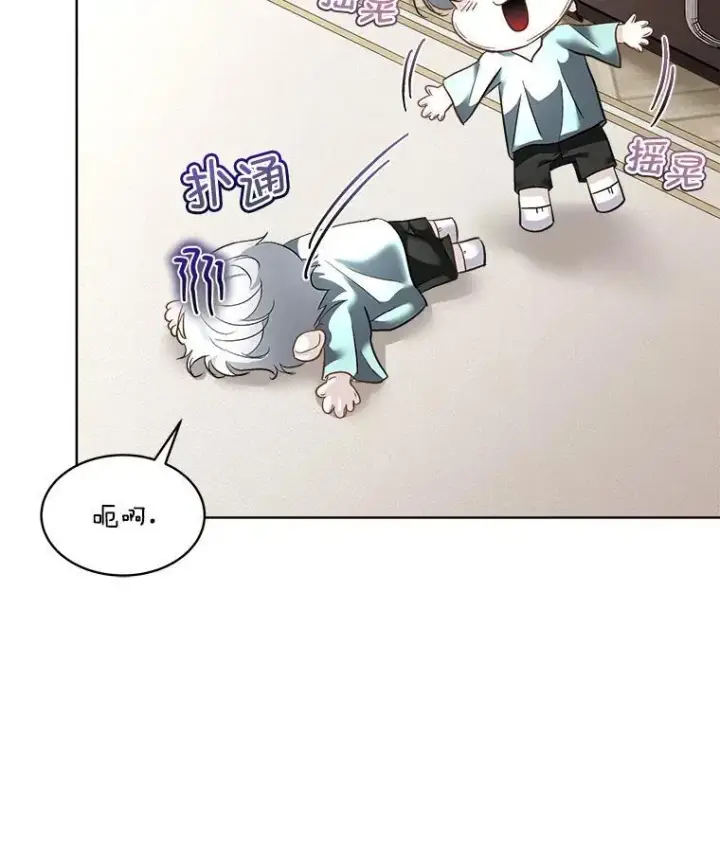 漫画《临时保护我方男主》44.殿下的别墅第80张图