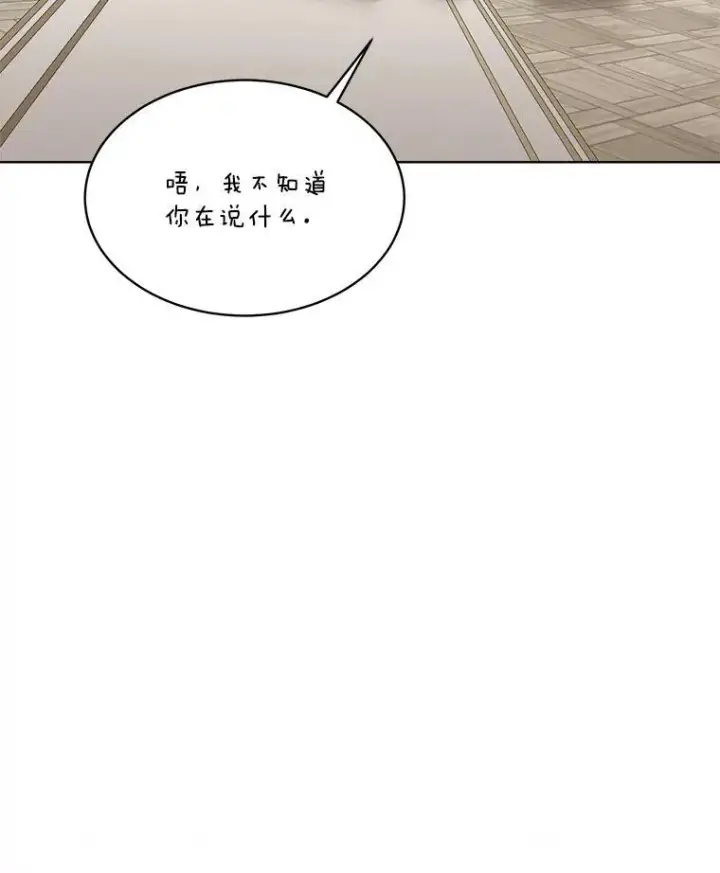 漫画《临时保护我方男主》44.殿下的别墅第82张图