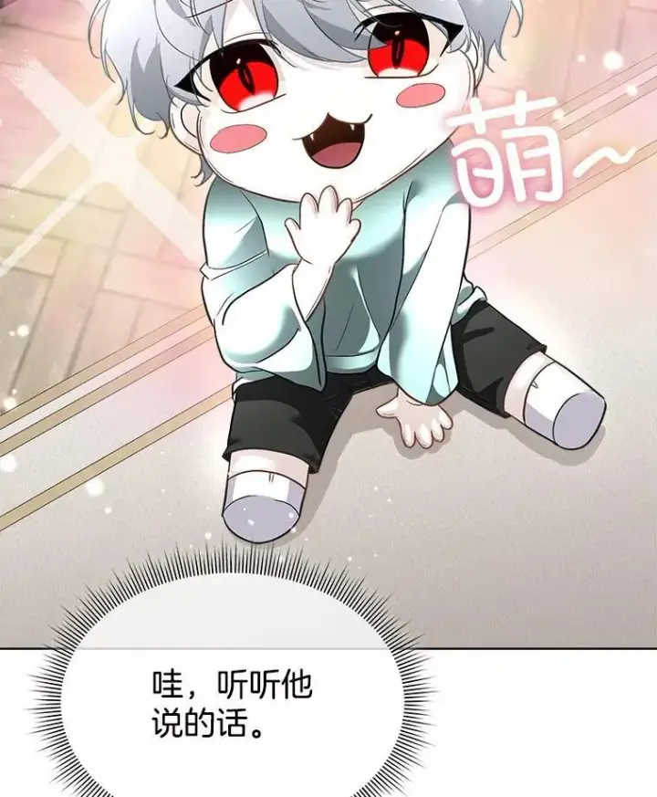 漫画《临时保护我方男主》44.殿下的别墅第84张图