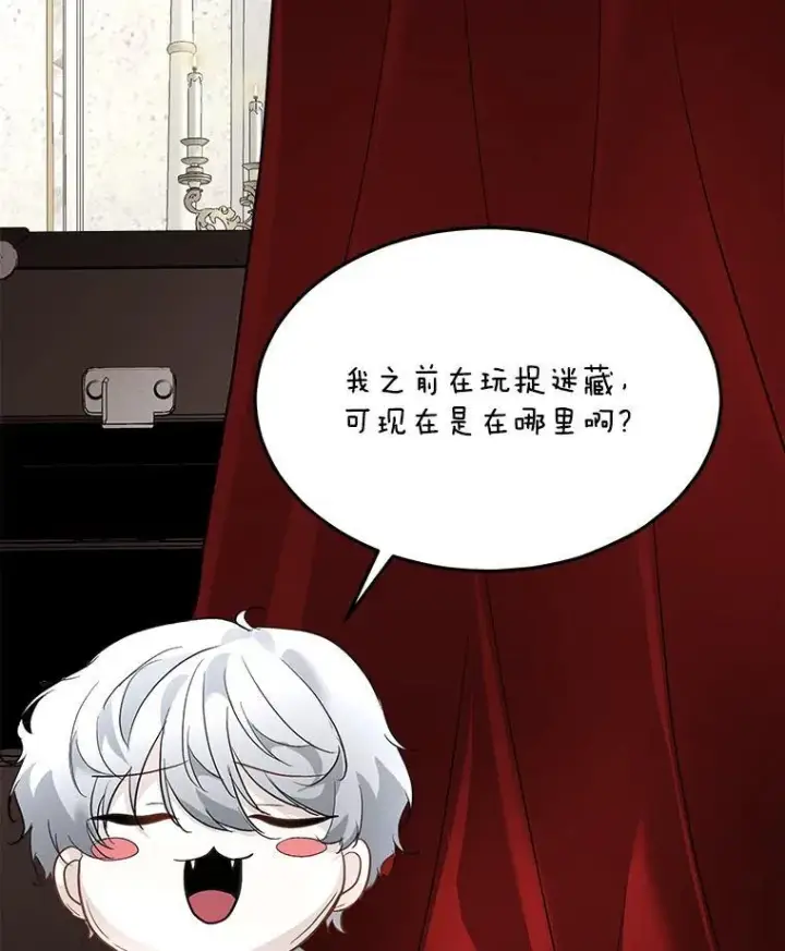 漫画《临时保护我方男主》44.殿下的别墅第86张图