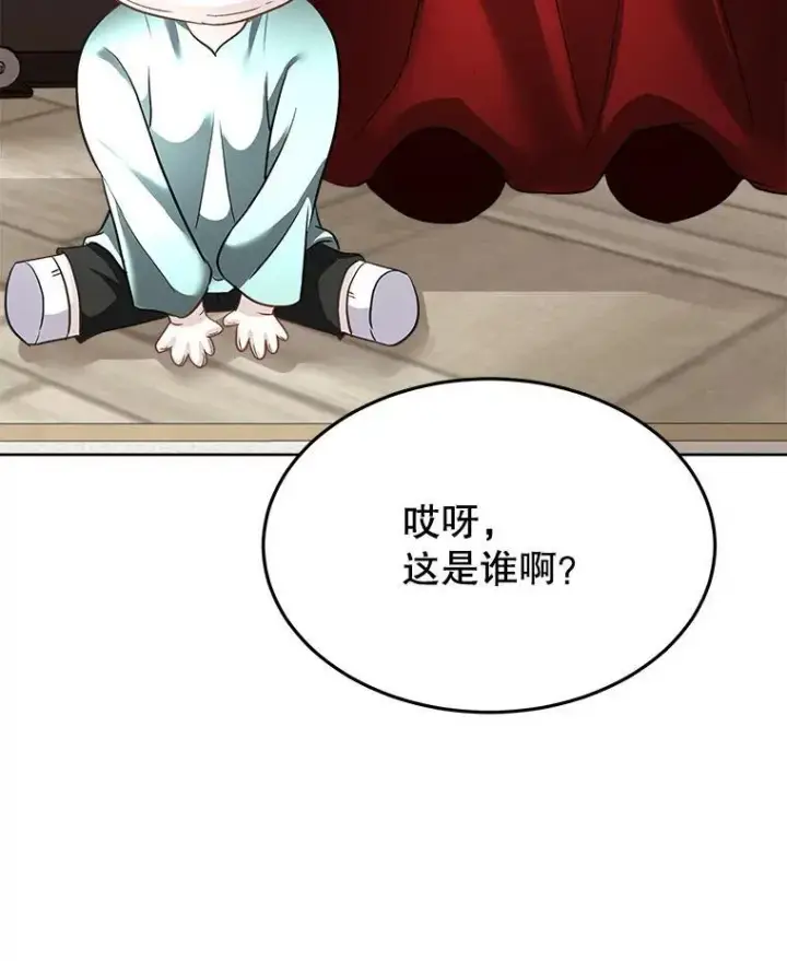 漫画《临时保护我方男主》44.殿下的别墅第87张图