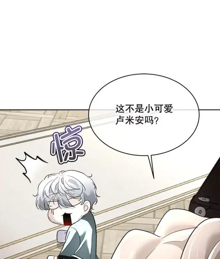 漫画《临时保护我方男主》44.殿下的别墅第88张图