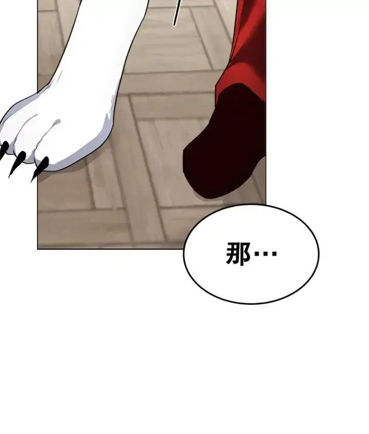 漫画《临时保护我方男主》44.殿下的别墅第94张图