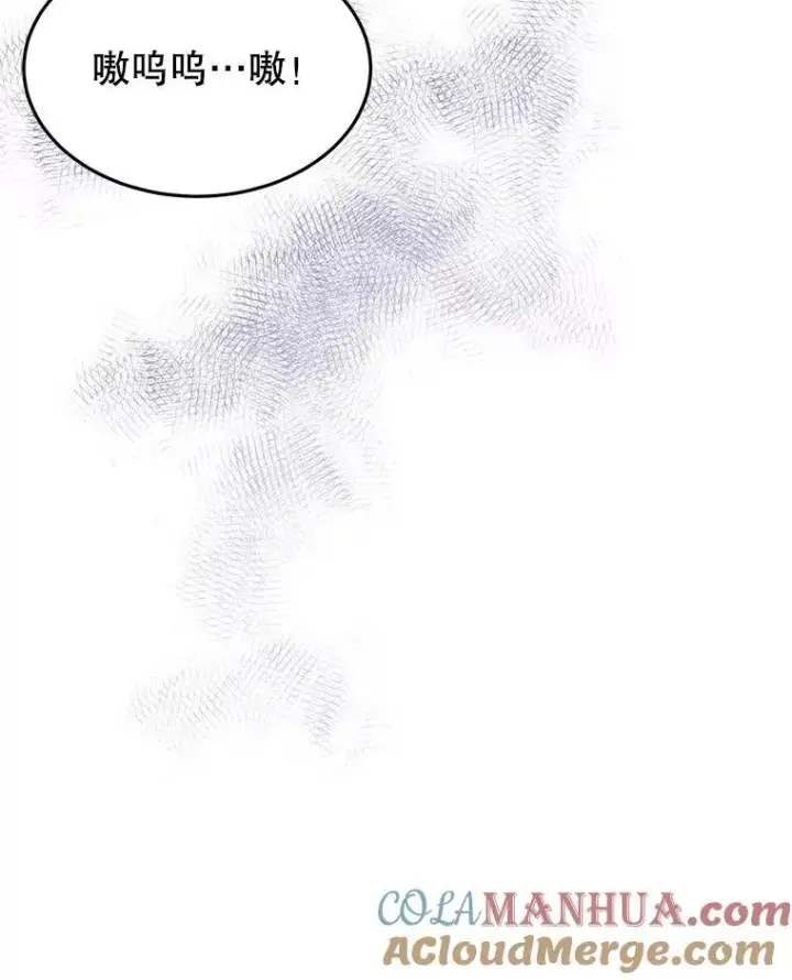 漫画《临时保护我方男主》44.殿下的别墅第97张图