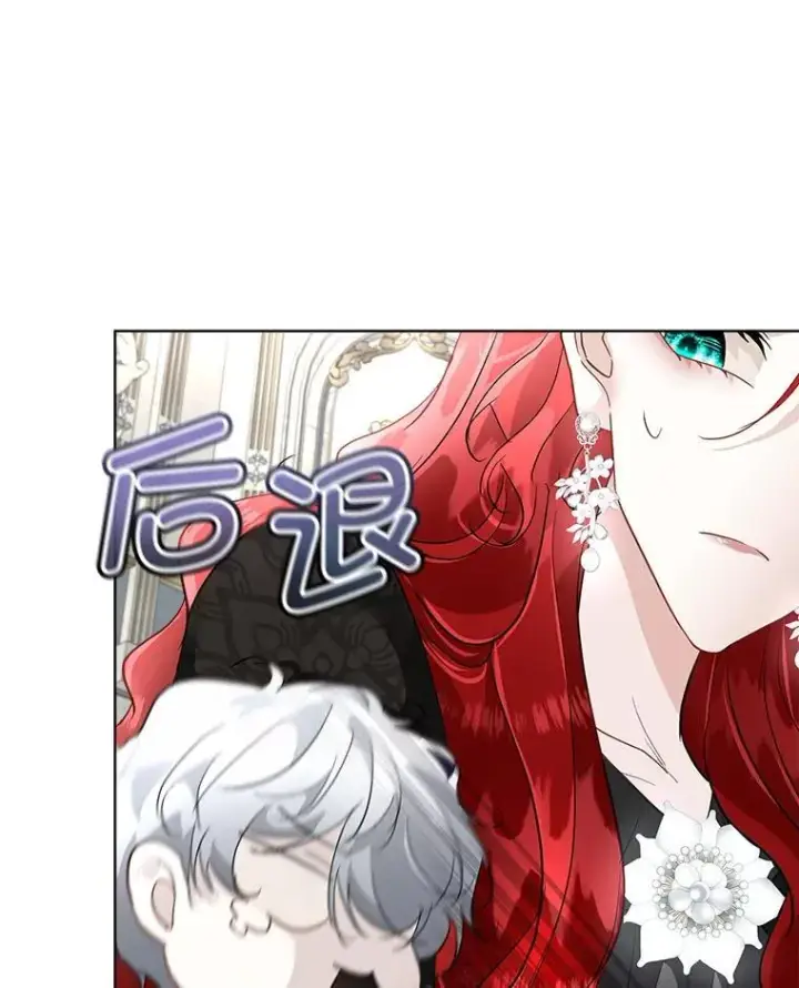 漫画《临时保护我方男主》44.殿下的别墅第98张图