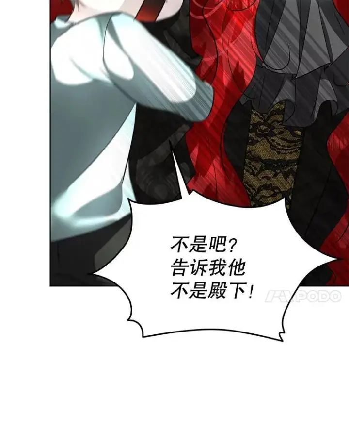 漫画《临时保护我方男主》44.殿下的别墅第99张图